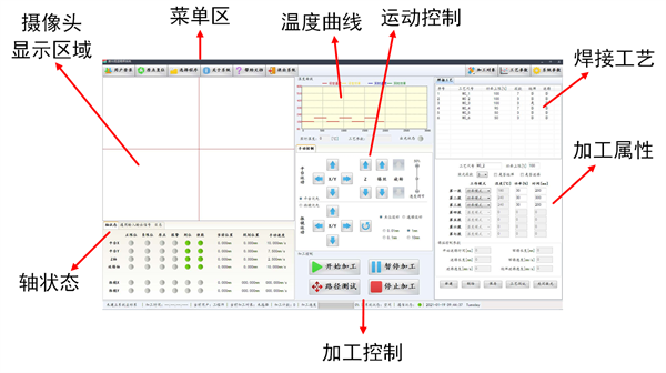 激光錫焊軟件功能設置截圖